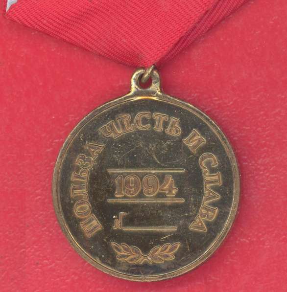Россия муляж медали За заслуги перед Отечеством 1 степени в Орле фото 8