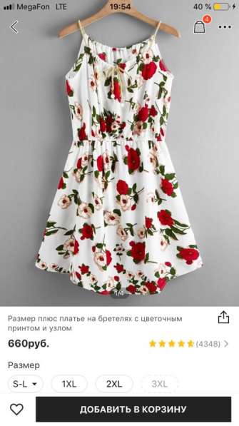 Платье в Москве