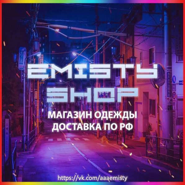 Магазин одежды