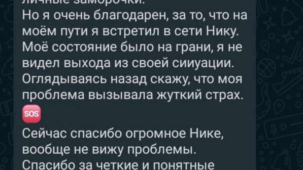 ВОЗЬМУ ТОЛЬКО 5 ЧЕЛОВЕК В ЛИЧНОЕ НАСТАВНИЧЕСТВО! в Ялте фото 19