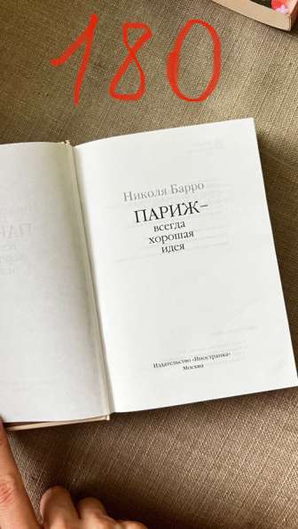 Книги в Новосибирске фото 4