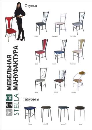 Изготовление стульев и столов в Волгограде
