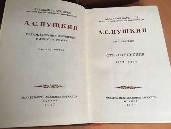 Сборник произведений А. С. Пушкина в 10 томах в Санкт-Петербурге