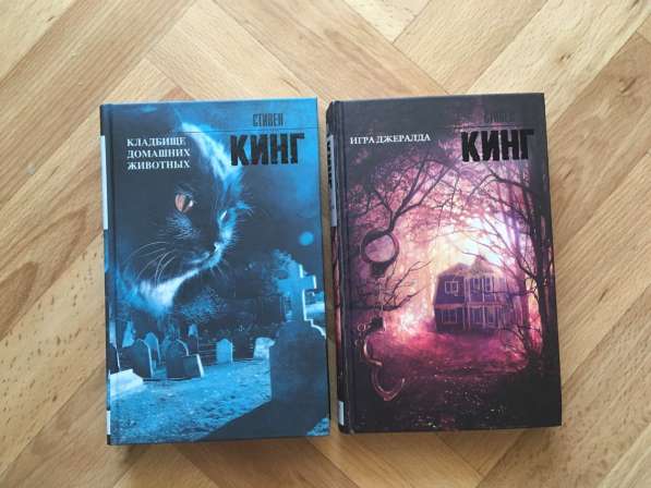 Книги Стивена Кинга