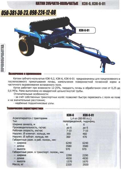 СГ Техника ПрАТ Уманьферммаш КЗК-6-01 в фото 14