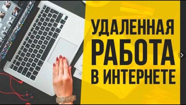 Работа для новичков без вложений!