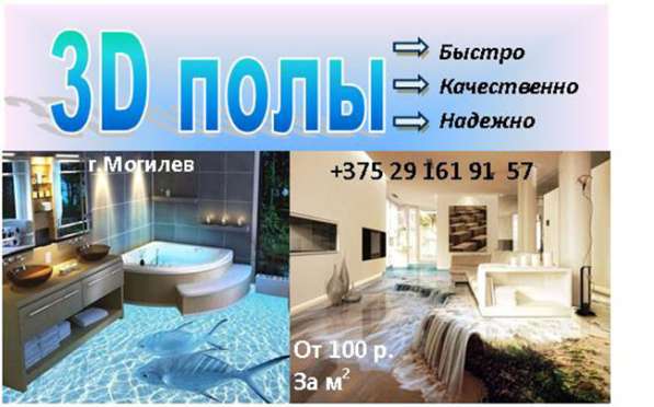 Наливные полы. 3D полы в фото 6