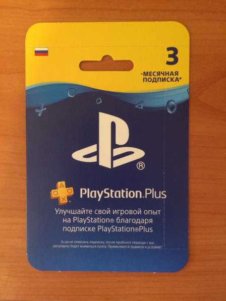 Ps4 подписка на 3 месяца, обмен