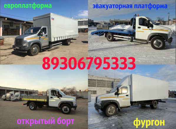 Удлинение Газона с кузовом