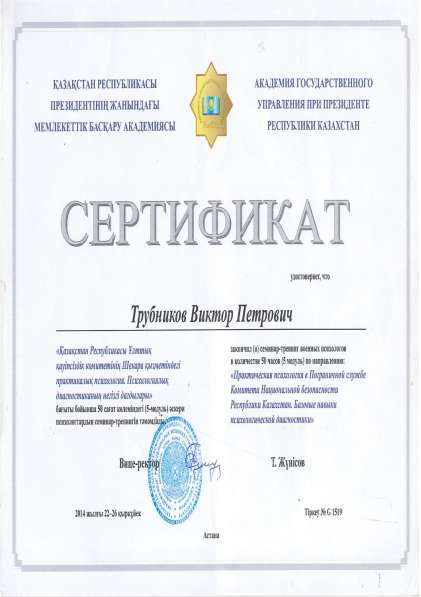 Психолог-консультант для студентов/Онлайн/Психология в фото 36