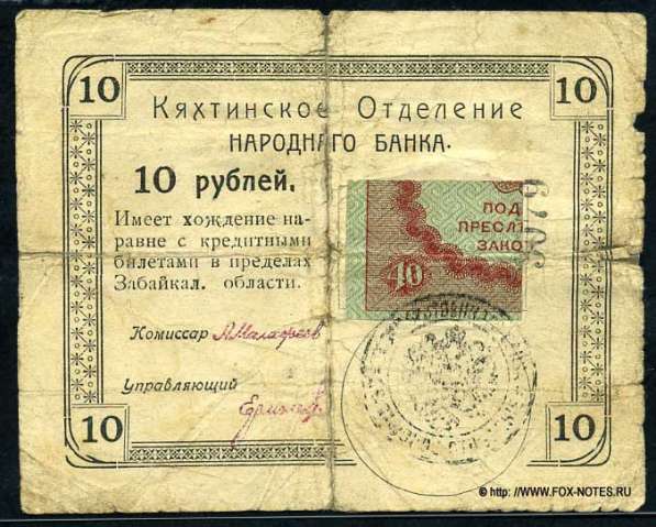 Куплю старые бумажные деньги России и СССР в Москве фото 15