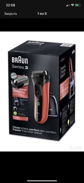 Электробритва Braun 3