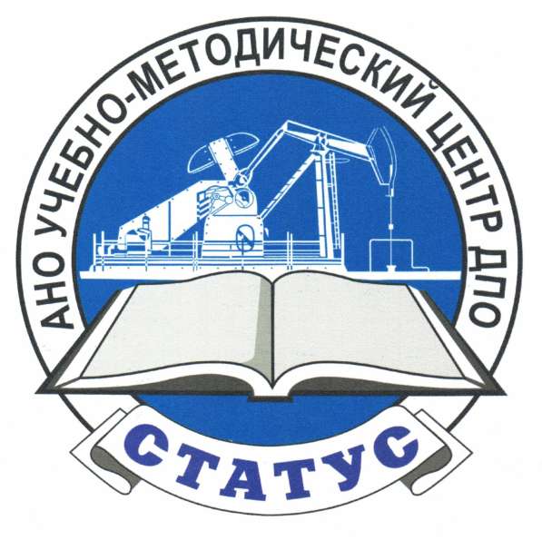 Профподготовка, переподготовка и повышение квалификации в Уфе