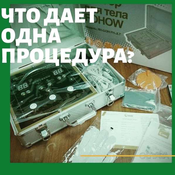 Биоэнергомассаж ! в фото 16