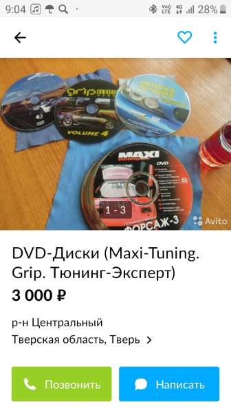 Двд Диски " тюнинг эесперт" в Самаре фото 6