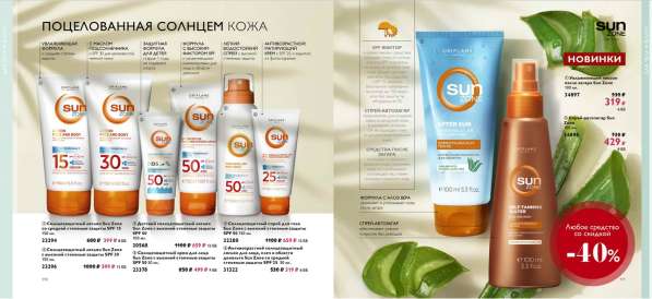 Косметика Орифлейм в Москве фото 26