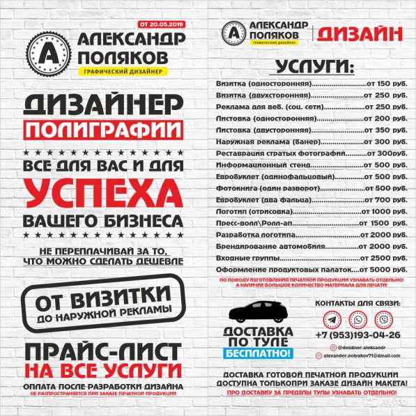 Графический дизайнер полиграфии в Туле фото 17