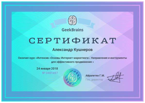 Специалист по рекламе (директолог) в Санкт-Петербурге фото 17