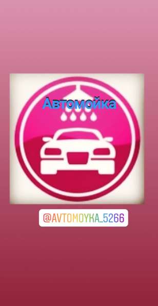 Автомойщик (ца)