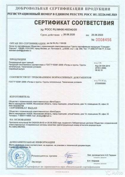 Плодородный грунт в Москве фото 7