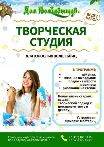 Детский сад, праздники - Семейный клуб в Москве фото 4