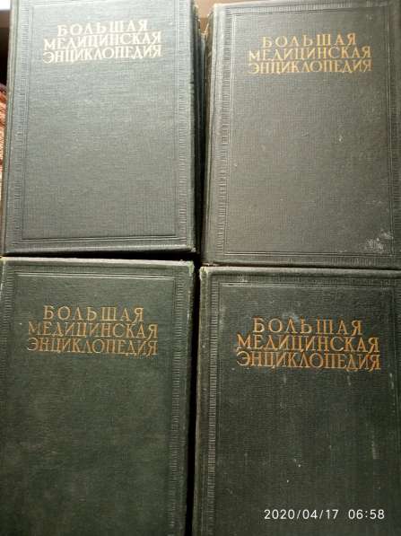 Большая медицинская энциклопедия (1928-1936 гг). 1 издание в 