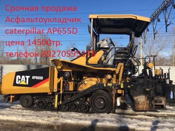Асфальтоукладчик caterpillar AP655D