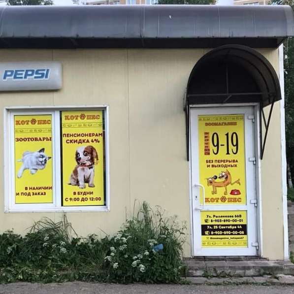 Магазины в Смоленске