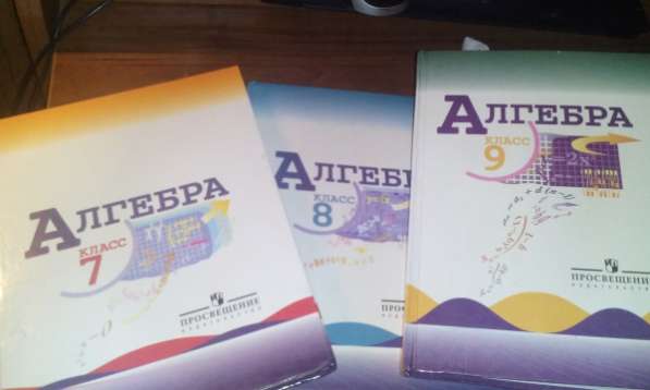 Учебник 7-9 класс алгебра "Ю.Н.Макарычев" в Санкт-Петербурге