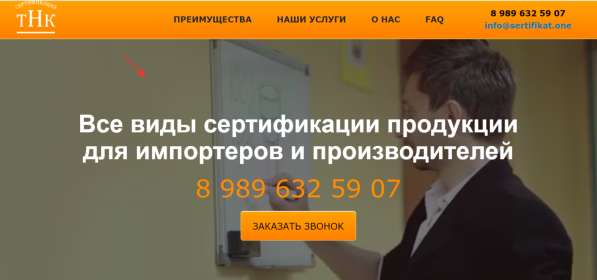Сертификация ИСО 9001 Система менеджмента качества
