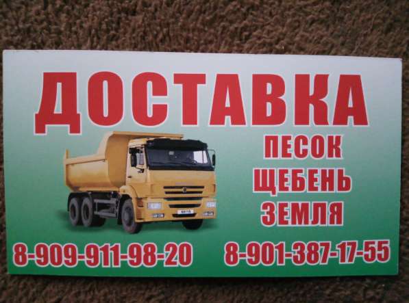 Доставка в Серпухове фото 3