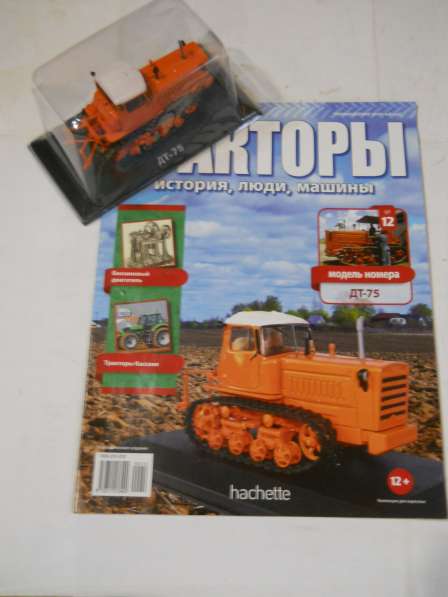 Трактора (hachette) модель +журнал в Санкт-Петербурге фото 3