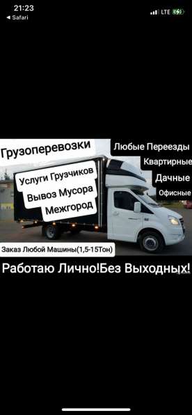 Грузоперевозки, услуги грузчиков, квартирные, дачные перекзз в Новосибирске