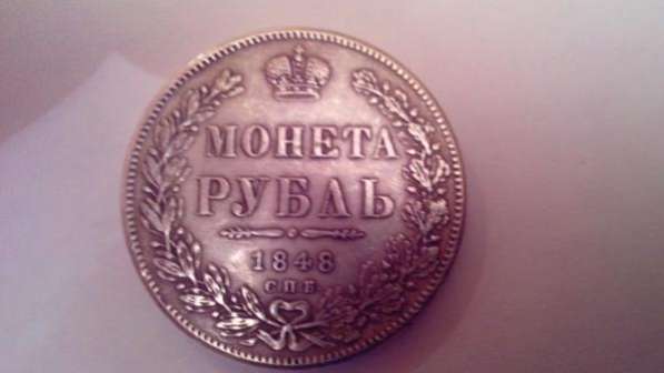 Монеты России 1810 и 1848 в Симферополе фото 3
