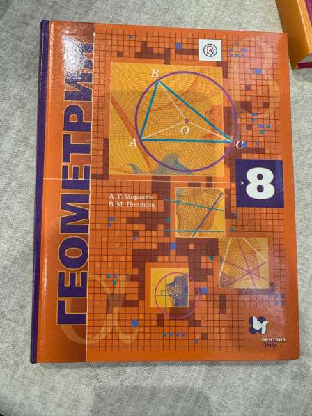 Учебники геометрия и алгебра углубленный уровень Мерзляк 8кл в Екатеринбурге