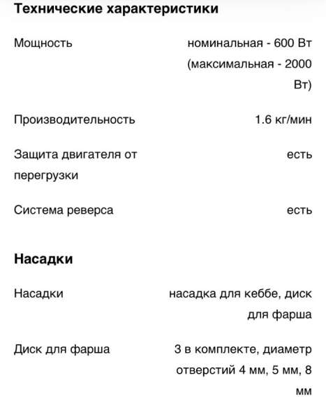 Мясорубка redmond RMG-1211 в Брянске