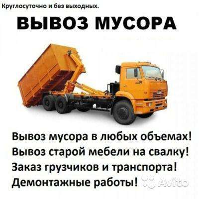 Демонтаж и снос здании,вывоз мусора спецтехника в Красногорске фото 3