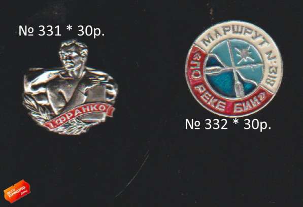 Советские значки - Разные (301 - 340)№(363-365) в Москве фото 5