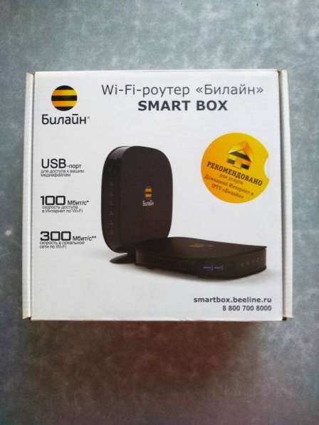 Wi-Fi Роутер Билайн Smart Box