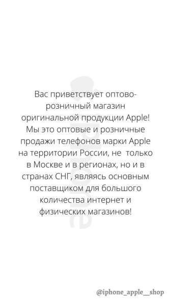 IPhone Apple Shop в Москве фото 16