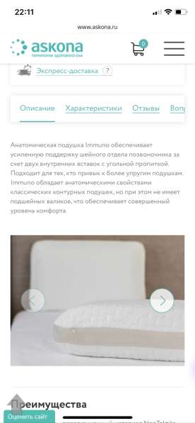 Ортопедическая подушка в Екатеринбурге