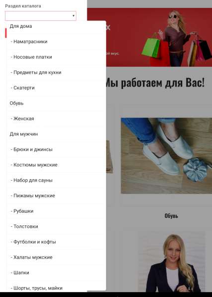 Готовый бизнес- Интернет магазин товаров для дома в Хабаровске фото 3