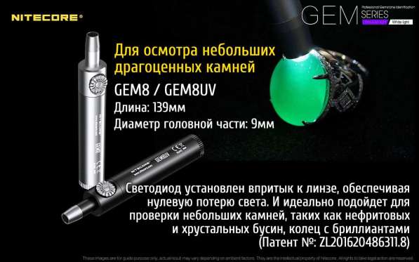 NiteCore Ультрафиолетовый фонарь для ювелирного эксперта — NiteCore GEM10UV в Москве