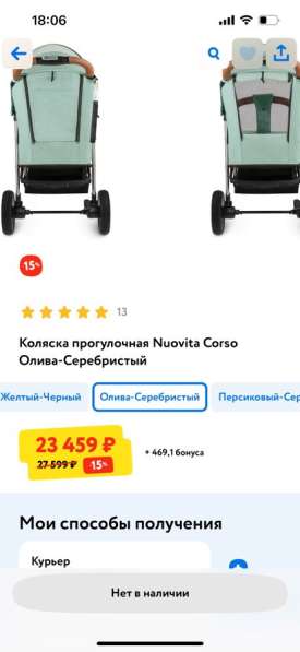Коляска в Энгельсе фото 7