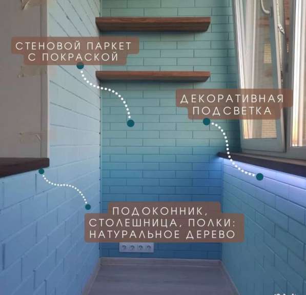 УТЕПЛЕНИE И ОТДEЛКА ЛОДЖИИ И БАЛKОHАОСТЕKЛЕHИE БAЛKOHОВ в Уфе фото 17