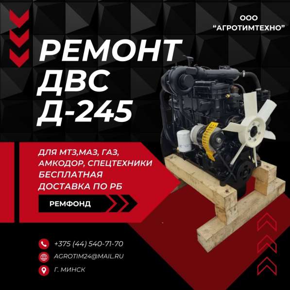 Лонг-блок двигатель д245-1230 (ремфонд) в 