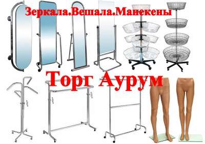 Стойки под очки в Тольятти