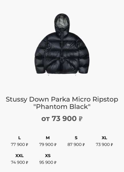 Пуховик Stussy