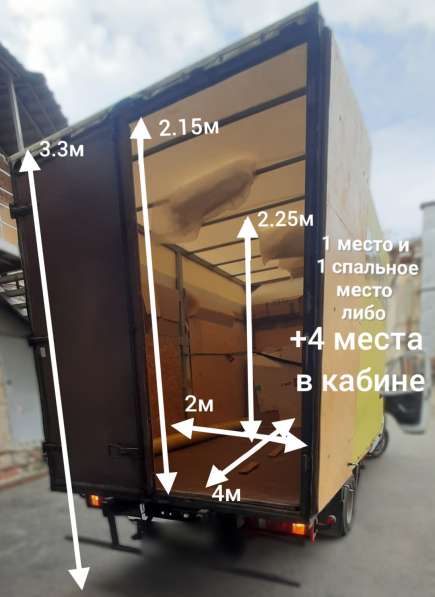 Перевозка вещей квартиры, дома и офиса