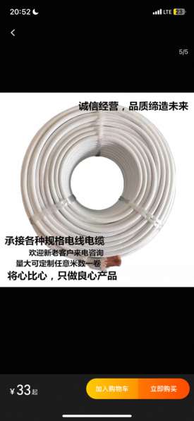 Греющий кабель для прогрева бетона